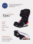 Купить Автокресло Rant Taxi Isofix группа 1/2/3 9-36 кг - Цена 6990 руб.